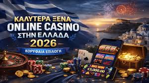 Ξένα Καζίνο Χωρίς Ταυτοποίηση Μια Νέα Εποχή Ενθουσιασμού