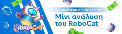 Ανακαλύπτοντας τα καλύτερα διαδικτυακά καζίνο